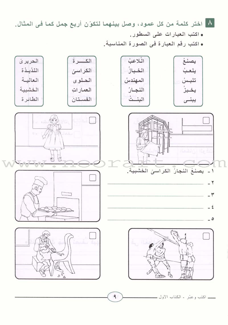 Write and Express: Level 1 اكتب وعبّر