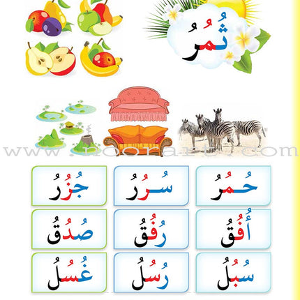 Reading Teacher (Part 1) - To Help Students Read Quickly and Speak Fluently - - معلم القراءة -(الجزء الاول)- اعداد طفل سريع القراءة أديب العبارة