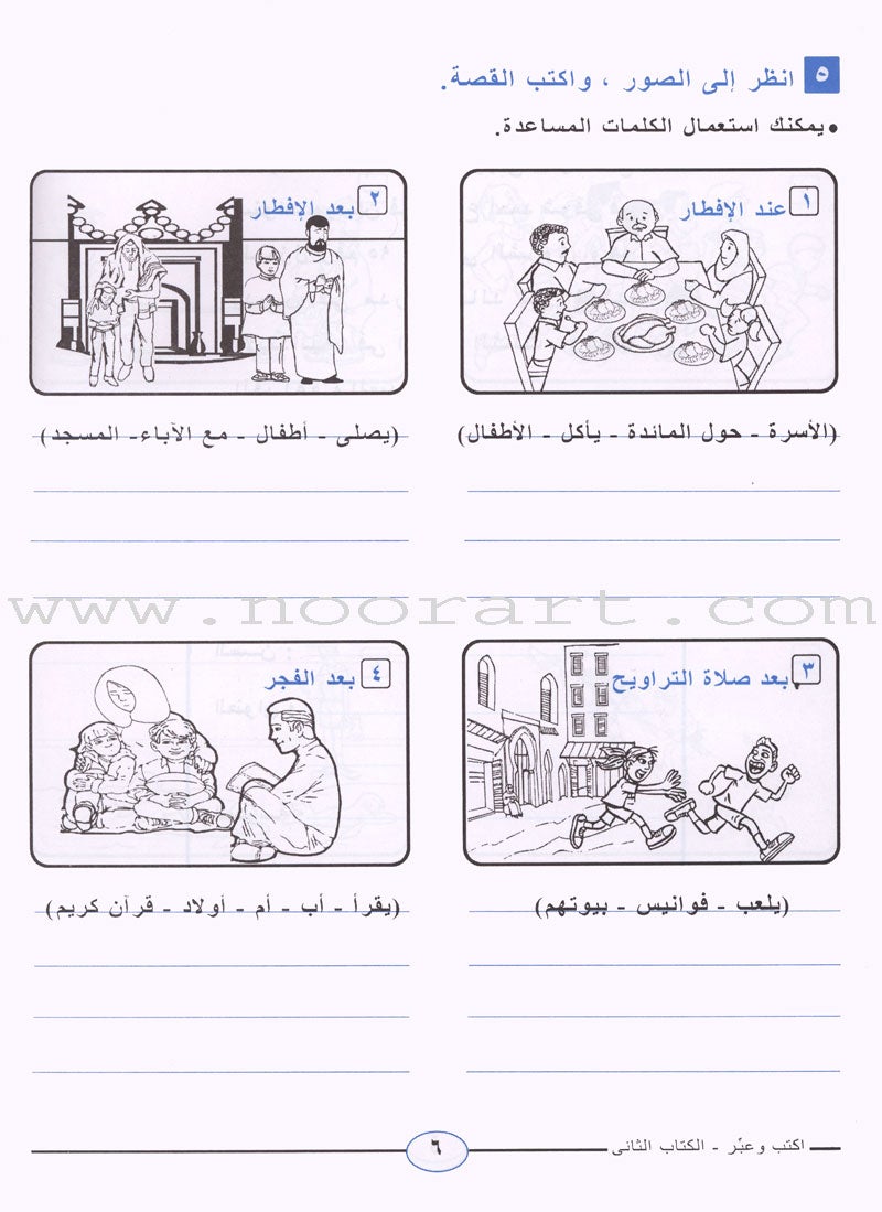 Write and Express: Level 2 اكتب وعبّر