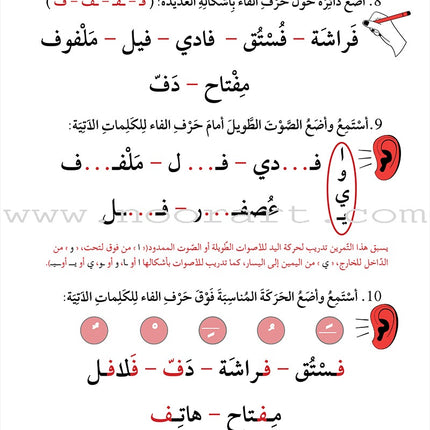 Support Dictation Skills : Level 2 (Intermediate)