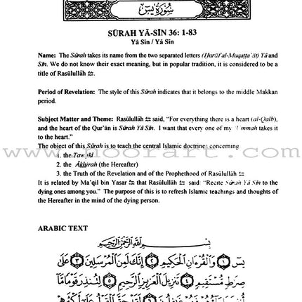Seven Surahs for the Classroom Textbook (Junior Level)