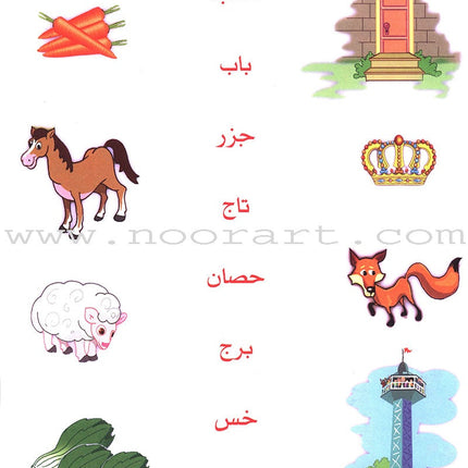 Arabic Club: Volume 1 نادي العربية