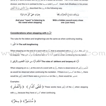 Tajweed Rules of the Quran: Part Three  أحكام تجويد القرآن