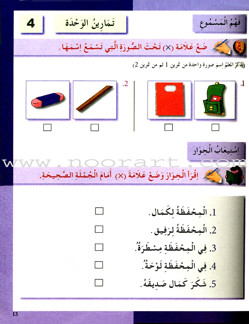 I Love The Arabic Language Workbook: Level 2