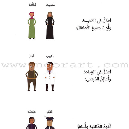 The Concepts Workbook: Level 2 المفاهيم