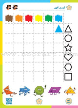 Alyasameen to learn Arabic Language for Children Student Book :Level KG2 الياسمين لتعليم اللغة العربية للأطفال (7-5) سنوات: كتاب الطالب