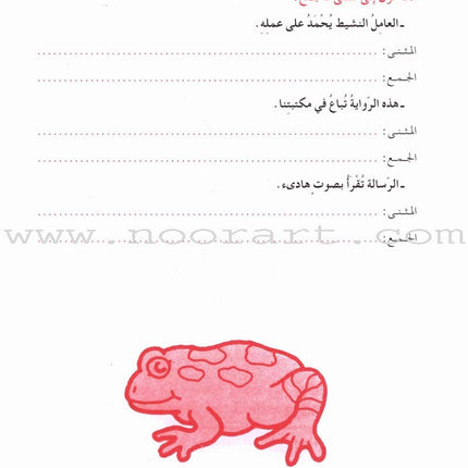 The Grammar Assistant: Volume 5 المساعد في القواعد