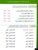 Arabic for Youth Workbook: Level 2