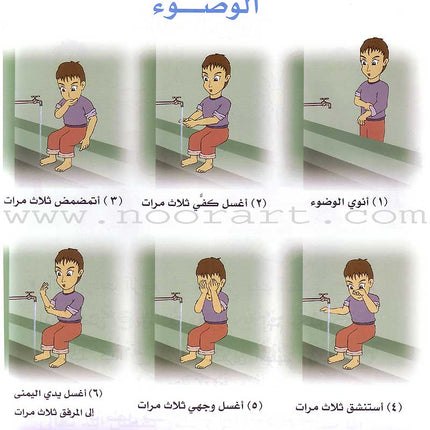 Qur'anic Kid's Club Curriculum - The Beloved of The Holy Qur'an: Level 2, Part 2 منهاج نادي الطفل القرآني أحباب القرآن