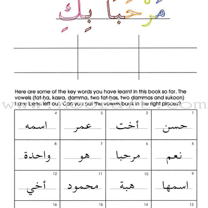 Arabic Without Tears: Volume 2 العربية بلا دموع