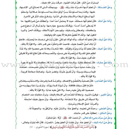 ICO Learn Arabic Textbook: Level 9, Part 2 (With Online Access Code)