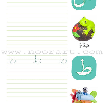 Fun with Arabic Alphabet