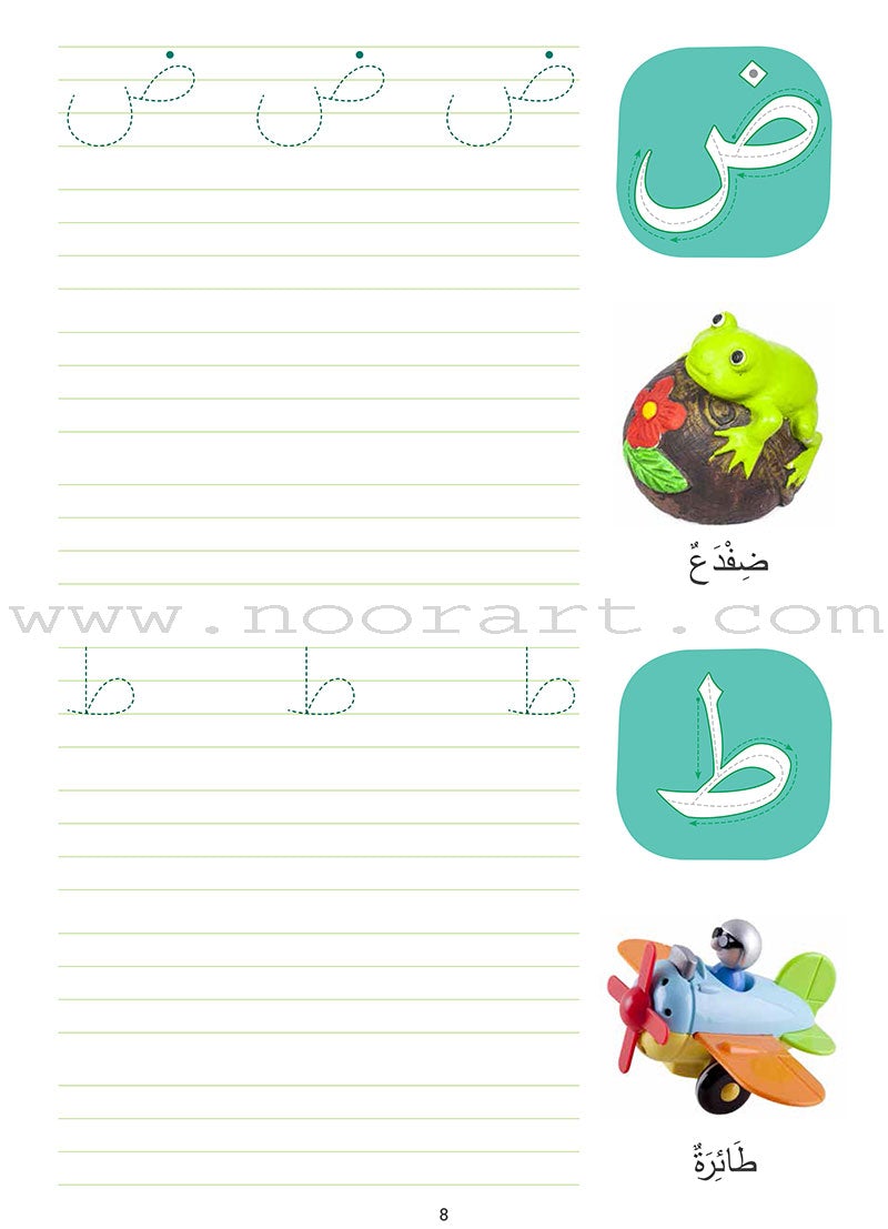 Fun with Arabic Alphabet