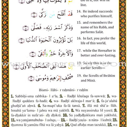 Juz 'Amma Primer - With Color Codes for Tajweed