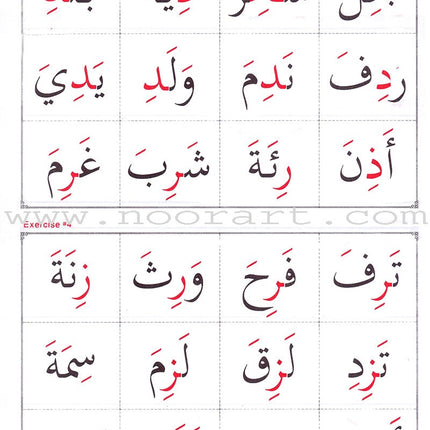 Easy Quran Reading with Baghdadi Primer (With English Guidelines)