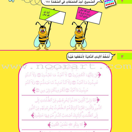 Kalimah Tayibah Workbook: Level 4 كلمة طيّبة الكتاب الرابع