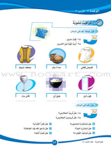 ICO Learn Arabic Textbook: Level 5, Part 1 (With Online Access Code)