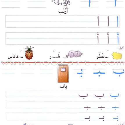 My First Step in Arabic Language خطوتي الأولى في اللغة العربية