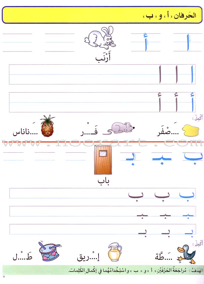 My First Step in Arabic Language خطوتي الأولى في اللغة العربية