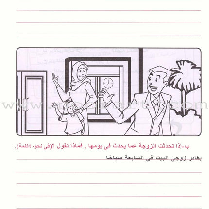 Write and Express: Level 3 اكتب وعبّر