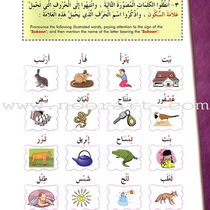 IQRA' Arabic Reader Textbook: Level 2