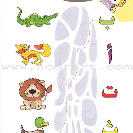 Play with Pictures and Letters Textbook: Pre-KG Level -العب مع الصور و الحروف