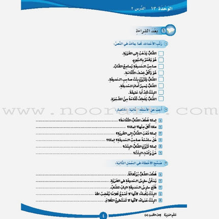 ICO Learn Arabic Teacher Guide: Level 5, Part 2 تعلم العربية