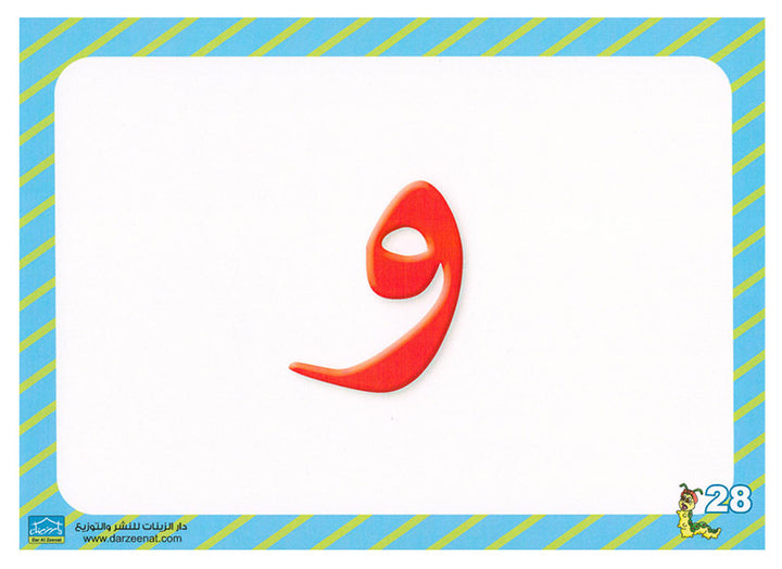 Sanabel Flash Cards: Letter and Segments, ( KG Levels ) بطاقات سنابل الحروف والمقاطع