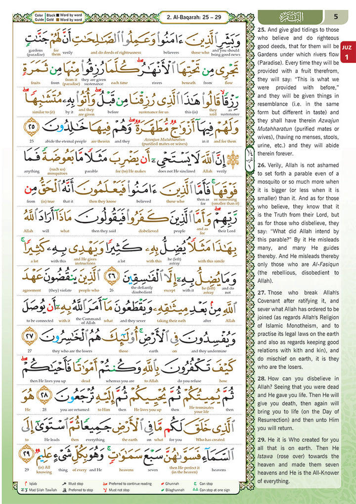 Al-Quran Al-Karim: The Noble Quran (Color May Vary, Medium Size B5 (6.9” x 9.8"), Maqdis Quran)