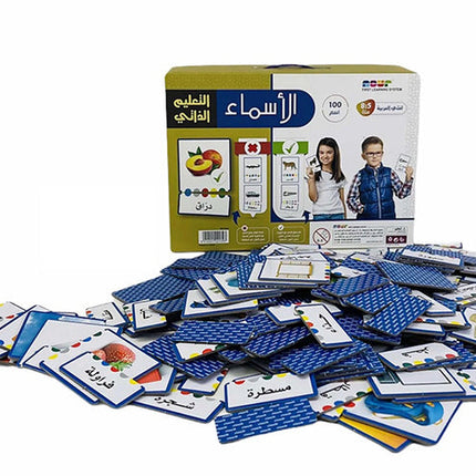 Self-education - nouns Game. الاسماء التعلم الذاتي