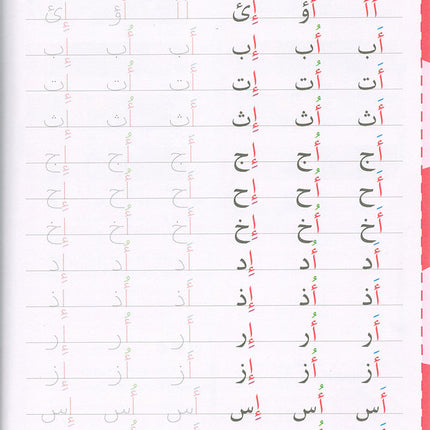 Alyasameen Arabic Language Course for Kids الياسمين لتعليم اللغة العربية للأطفال (7-12) سنة