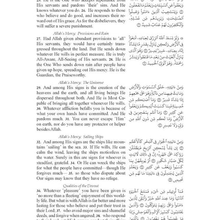 The Clear Quran with Arabic Text - Hardcover (9.25" x 12.6") |Parallel Edition