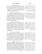 The Clear Quran with Arabic Text - Hardcover (9.25" x 12.6") |Parallel Edition