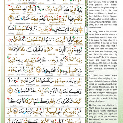 Al-Quran Al-Karim: The Noble Quran (White, Small Size A5 (5.8” x 8.3"), Maqdis Quran)