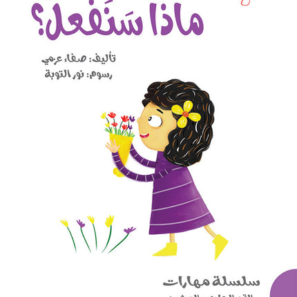 21st Century Skills Series (Set of 8 Books) سلسلة مهارات القرن الحادي والعشرين
