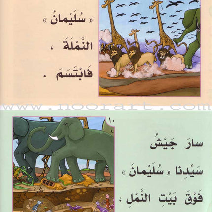My Fun World - My Fun Reading قراءتي الممتعة
