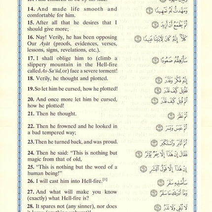 Interpretation of the Meanings of the Noble Qur'an in the English Language - 17×24 تفسير معاني القرآن الكريم باللغة الإنجليزية