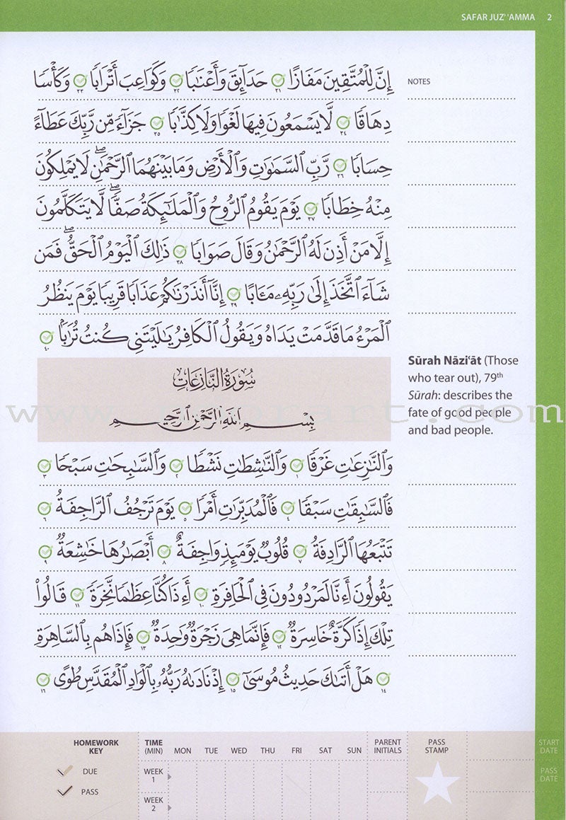 Juz' 'Amma   (Madinah Script) - Learn to Read Series