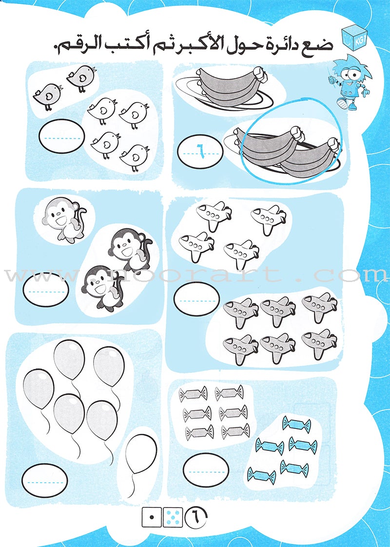Numbers Workbook: Level KG1 الأعداد و الأرقام
