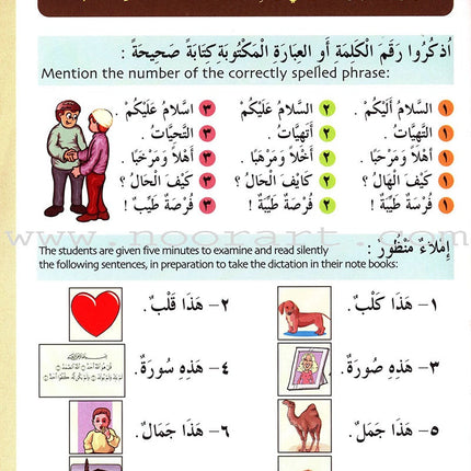 IQRA' Arabic Reader Textbook: Level 3