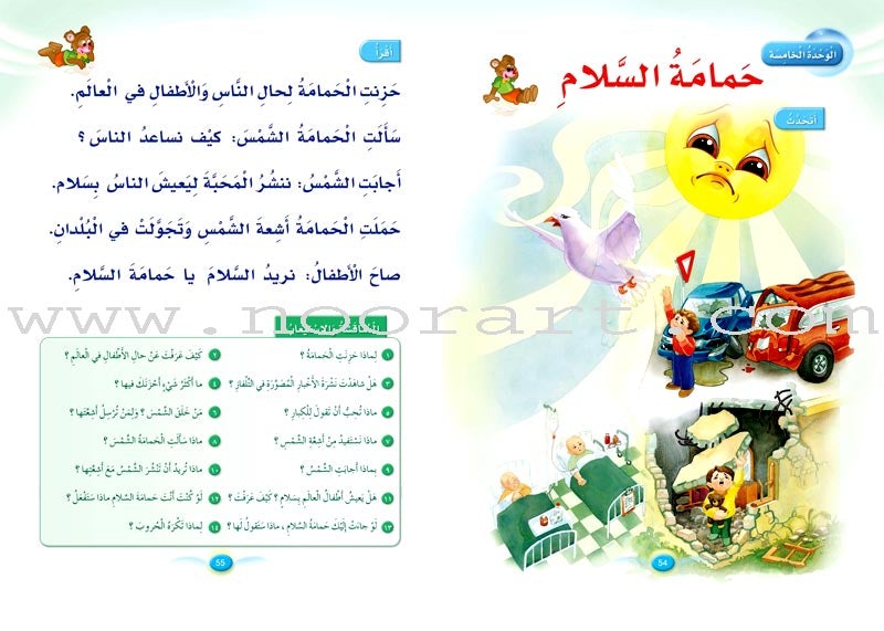 Arabic Club Posters: Part 3 (9 Posters) بوسترات نادي العربية