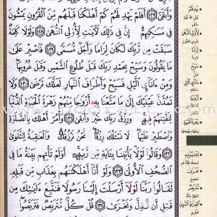 Tajweed Qur'an (Whole Qur'an, with Zipper, Size: 3" × 4") مصحف التجويد