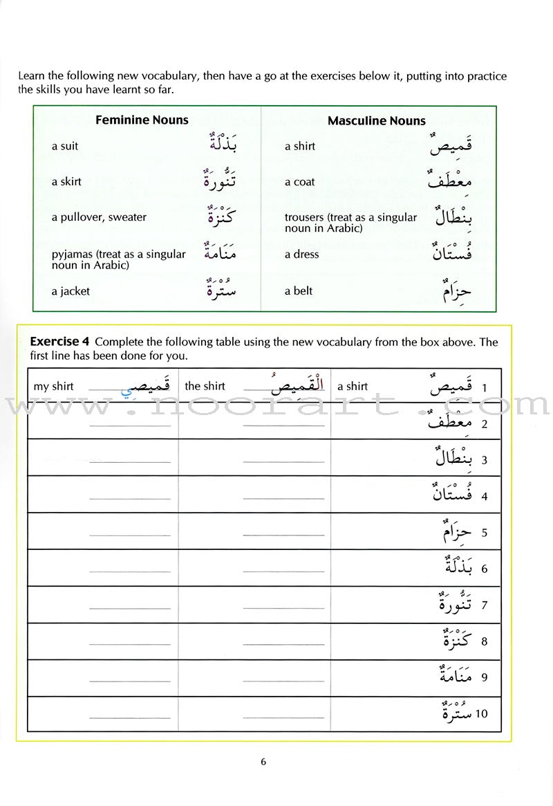 The Key to Arabic: Book 2 مفتاحك إلى العربية