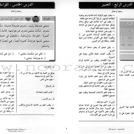 I Learn Arabic Simplified Curriculum Teacher Book: Level 3 أتعلم العربية المنهج الميسر دليل المعلم