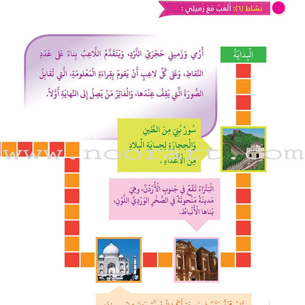Itqan Series for Teaching Arabic Workbook: Level 3 سلسلة إتقان لتعليم اللغة العربية التمارين والأنشطة