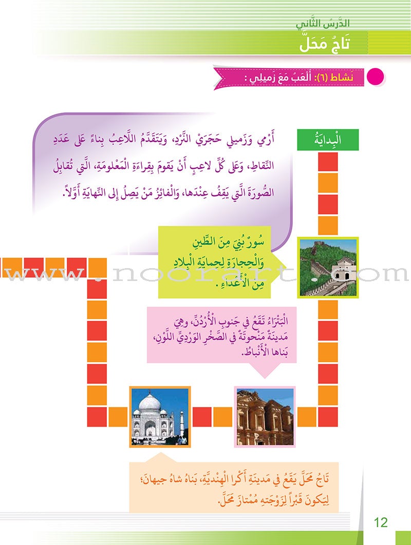 Itqan Series for Teaching Arabic Workbook: Level 3 سلسلة إتقان لتعليم اللغة العربية التمارين والأنشطة