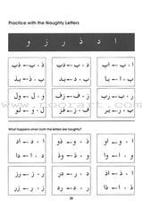 Gateway to Arabic: Level 1 مفتاح العربية
