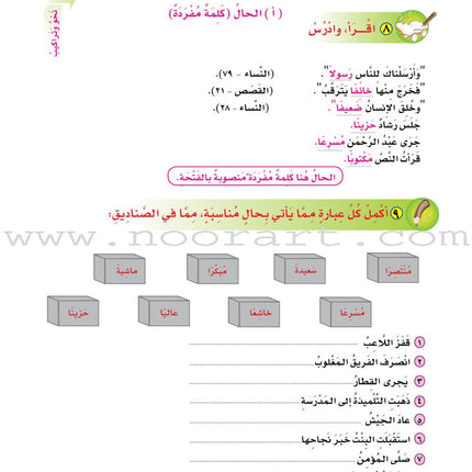 ICO Learn Arabic Textbook: Level 6, Part 1 (With Online Access Code)