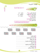 ICO Learn Arabic Textbook: Level 6, Part 1 (With Online Access Code)