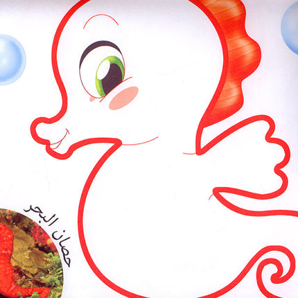 The Modern Enrichment Curriculum for kindergarten: The Activities (Level Pre-KG) المنهاج الأثرائي الحديث لرياض الأطفال: الأنشطة